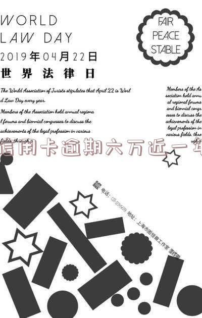 信用卡6万多逾期多久银行会起诉?