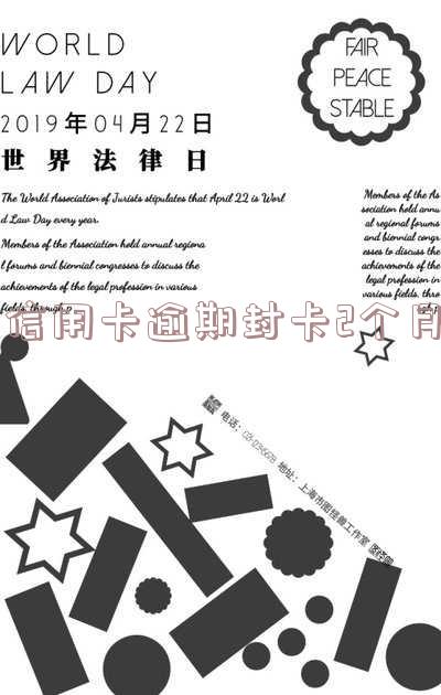 逾期两个月信用卡异常状态怎么解封
