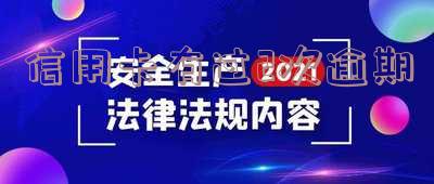 信用卡有过2次逾期能贷款买房吗?对买房有影响吗?