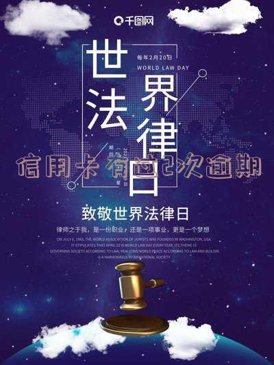 有两次信用卡逾期可以贷款吗,怎么办?
