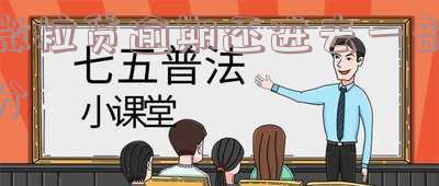 微粒贷逾期还了一部分还是催收怎么办,其他就不能还了吗?