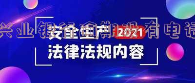 兴业银行逾期没有电话怎么办