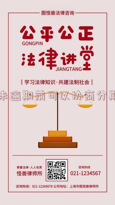 网上解决逾期机构可靠吗