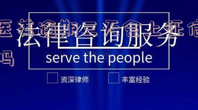 医美逾期三天会上征信吗知乎怎么办？