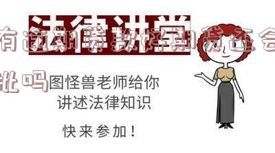 好期贷逾期了,一次性还清必须吗?13天/3个月后会怎样?删除通讯录有用吗?