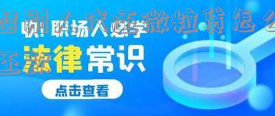 替别人代还微粒贷怎么还款