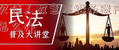 人突然离世欠的信用卡、网贷、贷款和银行存款如何处理?