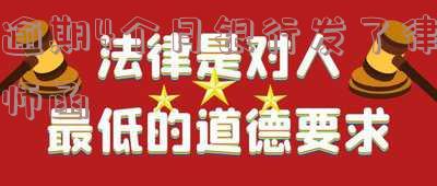 逾期4个月银行发了律师函