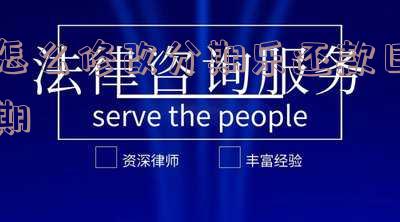 分期乐怎样改还款日期及相关操作说明