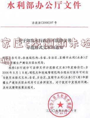 石家庄车辆年检流程及费用标准