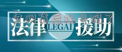 欠网贷换号码了为什么能找到人和微信?