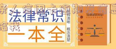 欠信用卡钱给家里人发信息:如何解决信用卡欠款问题