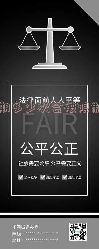 逾期多少次会被限制消费卡使用和支付,逾期多少金额会限制消费卡