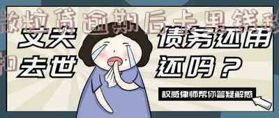 微粒贷逾期后卡里钱秒扣了怎么办?