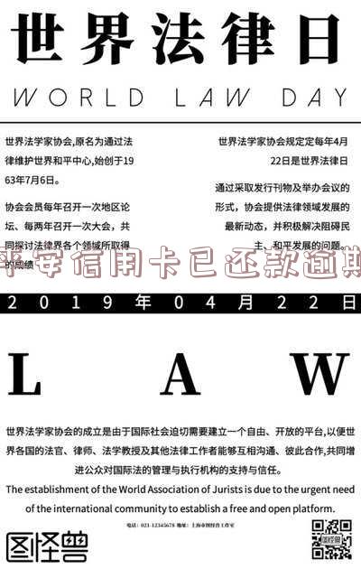 平安信用卡已还款逾期怎么办理逾期款项?