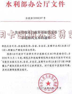 我信用卡有逾期贷款整容可以吗,安全吗?