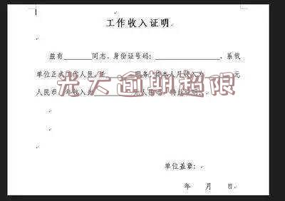 光大逾期超限