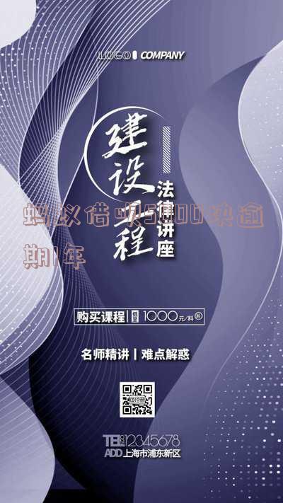 借呗5000逾期一年会被起诉吗及应对方法