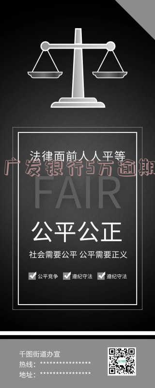 欠广发5万半年了,会起诉我吗,都有一点点的还,广发欠款5万以上每个月只还100会怎么样