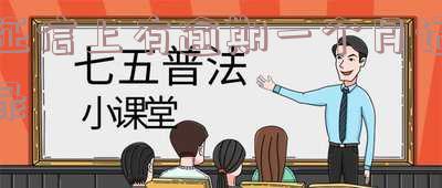 征信上有逾期一个月记录能消除吗?