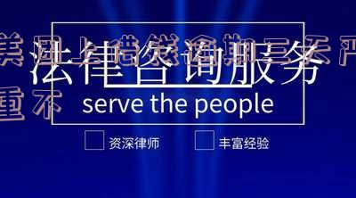 美团借款平台逾期三天会不会上征信记录及后果