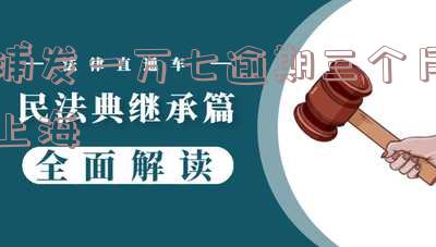 浦发欠款4万逾期一个多月涨了七千多