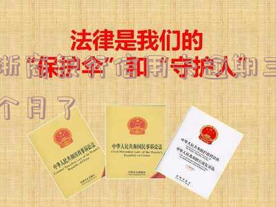 浙商银行信用卡逾期三个月了还能用吗安全现在?