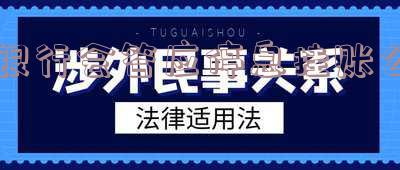银行会答应停息挂账么是真的吗