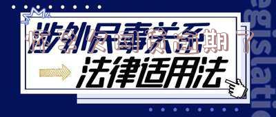 怀孕欠网贷逾期了