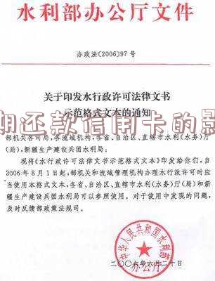 逾期还信用卡影响征信吗,逾期多久会被列入失信人名单,怎么办?