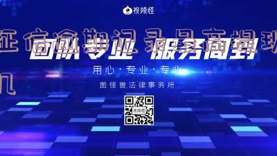 征信逾期记录能消吗