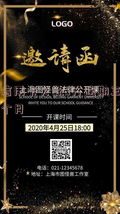 信用卡欠款5万逾期三个月要还多少钱及利息,应该如何处理?
