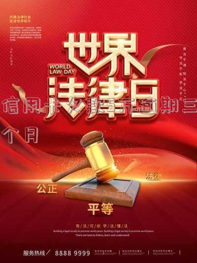 信用卡欠款5万逾期三个月会怎样处理及处罚