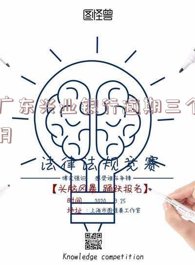 兴业逾期三个月还能不能去银行协商还款