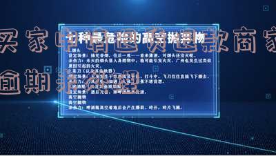 买家申请退货退款逾期未寄出,商家未退款,怎么处理?