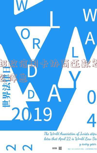 2021年邮政信用卡还款宽限期几天