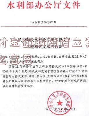 首付宝逾期短信立案是什么意思