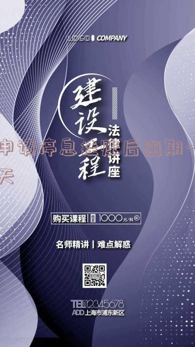 停息挂账后再次逾期有宽限期吗及处理方法