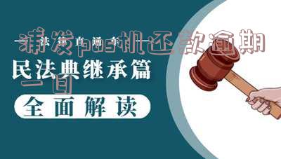 浦发迟还1天会怎么样,晚还款对征信有影响吗?