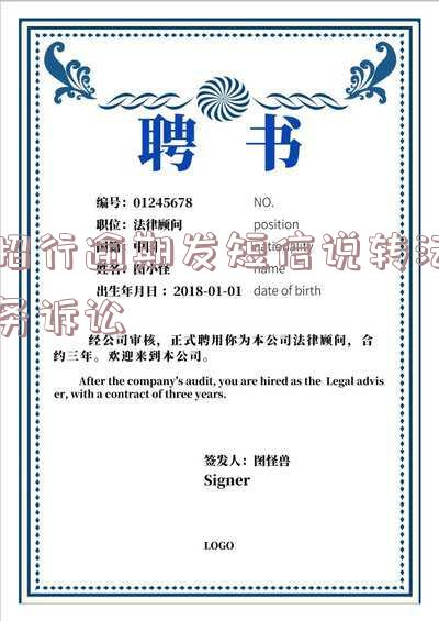 招商逾期转法务部寄诉讼涵集合