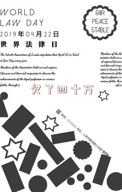 欠了四十万走投无路,会坐牢吗?