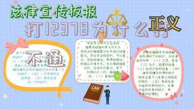 打12378为什么打不通