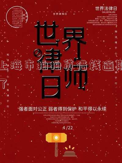 上海市拍拍贷借钱逾期了