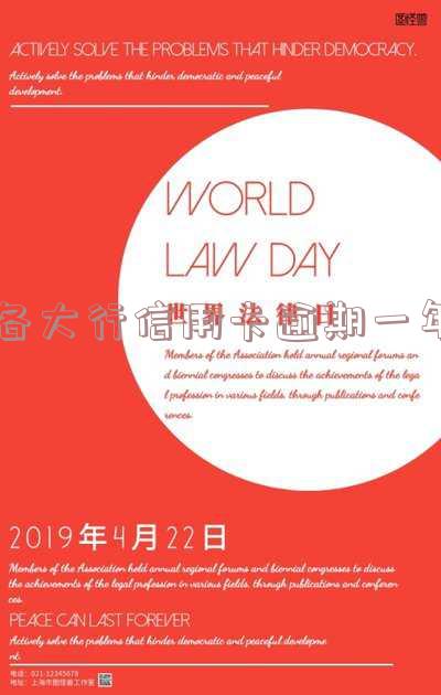 欠信用卡逾期一年,会坐牢吗?