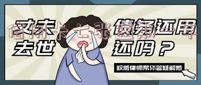 信用卡七张逾期一年会怎么样处理及还款方法