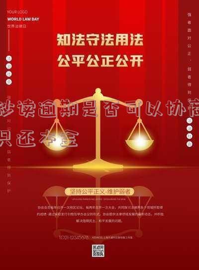 读秒逾期了没人打电话正常吗？会被起诉吗？上征信吗？