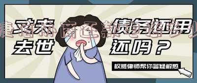 捷信公司协商还款困难一般会减免多少费用和违约金,可信吗?