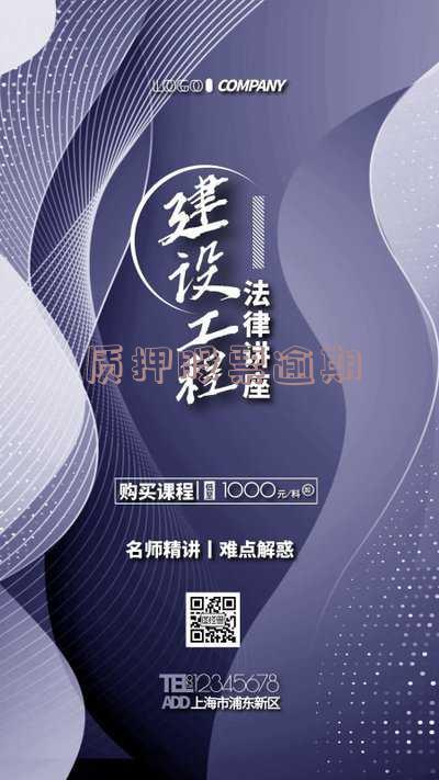 质押股票延期回购是利好还是利空