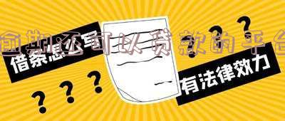逾期还可以贷款的平台500及2022