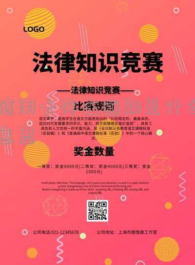 我信用卡有逾期记录怎么办,能贷款吗?